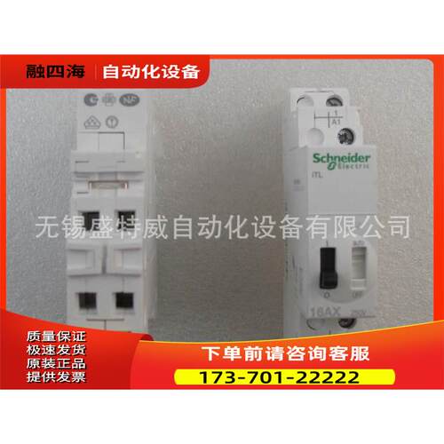 TL 1P 16A ，AC48V/24VDC iTL脉冲继电器【议价】