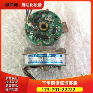 OIH 电机编码 日机电装 T9S DENSO NIKKI 多摩川 TS5233N67