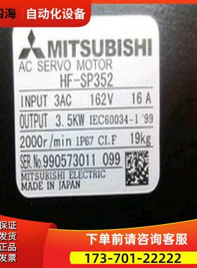 伺服电机HF-SP352/HF-SP352K/HF-SP352B/HF-SP352BK 【议价】