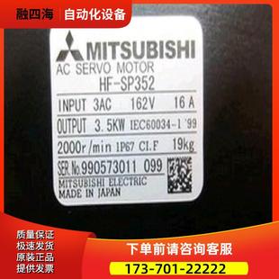 SP352K SP352B SP352BK 伺服电机HF 议价 SP352
