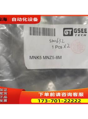 吉诺连接线MNK5 MNZ5-08M150/根【议价】