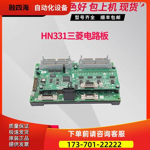 电路板HN331 检测完【议价】