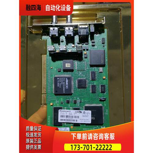 Honeywell TC-PCIC02 REV. E01【议价】