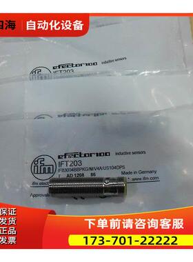 IFT203 易福门IFM传感器 开关【议价】