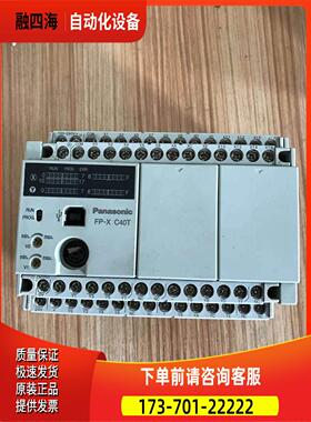 下LPC FP0-X C4T AFPX-C4松0T-F出【议价】