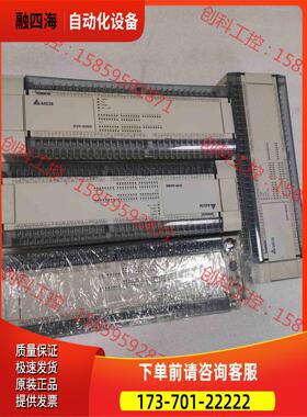 PLC、DVP80EH00T3、新、、一【议价】
