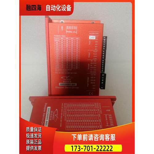 研控科技闭环步进伺服器SSD2608H-86S/SSD2608H-KZ28【议价】