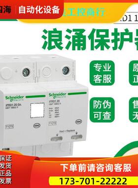 万高iPRD1 25r 3P浪涌保护器25kA可插拔式电涌防雷器I级议【议价
