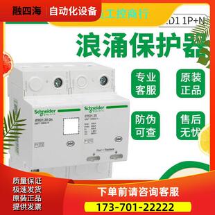 议价 万高iPRD1 25r 3P浪涌保护器25kA可插拔式 电涌防雷器I级议
