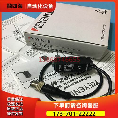 光电传感器PZ-M73P【议价】