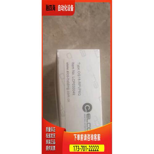OG18-RPVP6Q瑞士ELCO光电传感器 LCP030049
