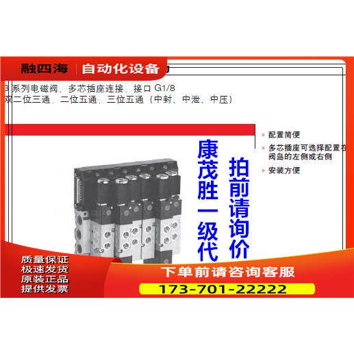 康茂胜康茂盛3 系列多芯插座连接阀岛3P8-000-2D-6E-G77 3P8-E