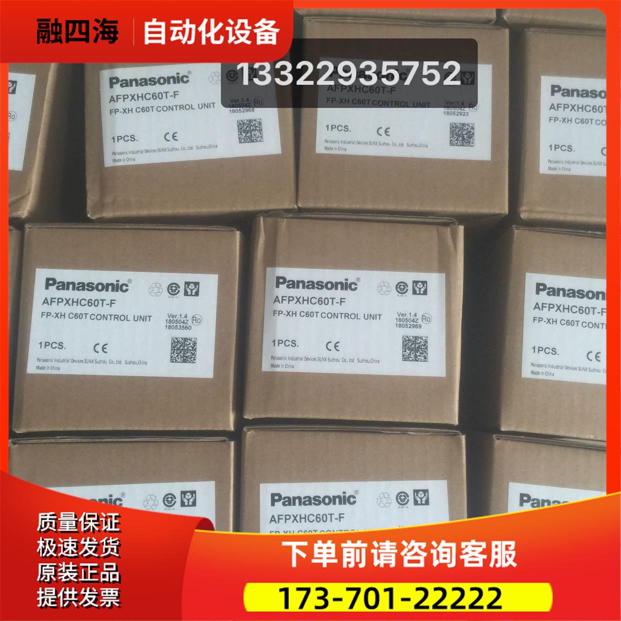 松/下PLC AFPHC60T/FP-HC60TAFPX-HCX60XT出【议价】