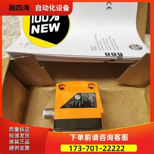 易福门激光测距传感器O1D100出【议价】