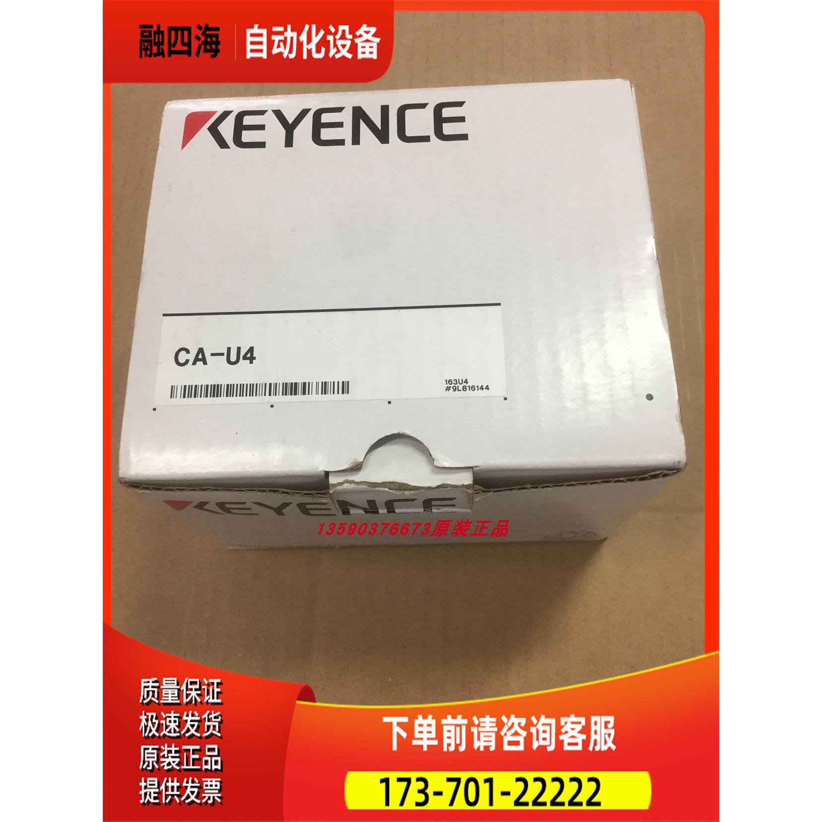 CA-U4 电源模块 、实 KEYE【议价】