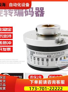 EL63G1024S5/28P8S3PR.478旋转孔径8mmELTRA意尔创稳定技术编码器