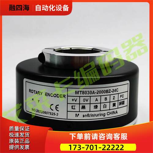 MT8030A-2000BZ-24C编码器MT802-2000BZ-24C-5L【议价】