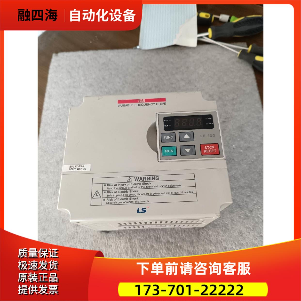LS变频器SV037iG5-4 3.7kw 380v 【议价】