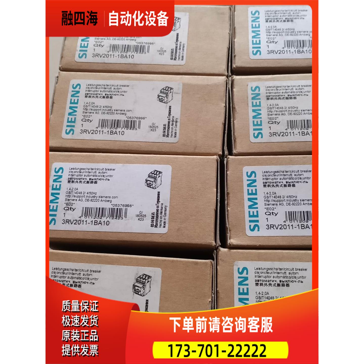塑壳断路器3RV2011-1BA10 【议价】