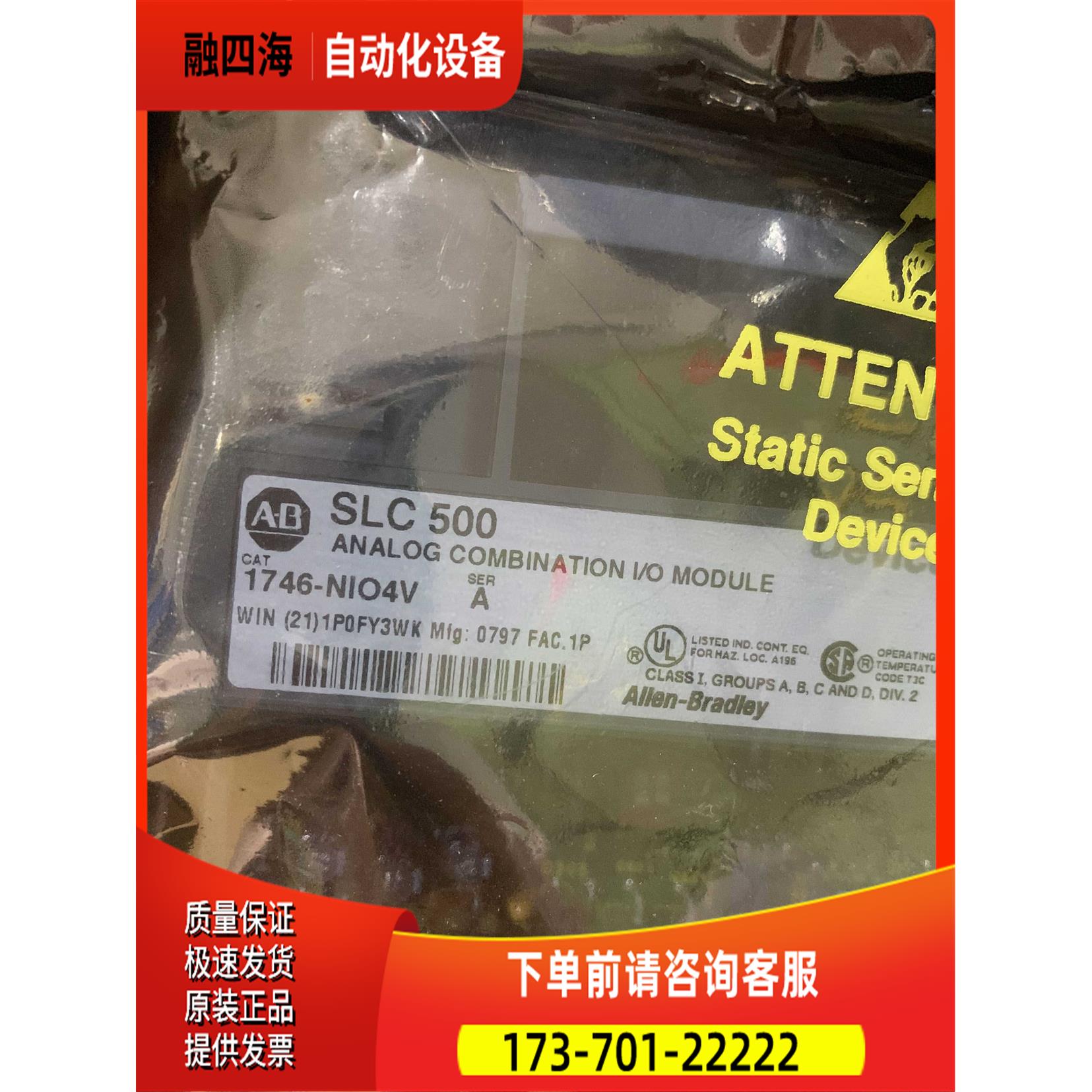 1746-NIO4V A AB SLC500 plc模块【议价】