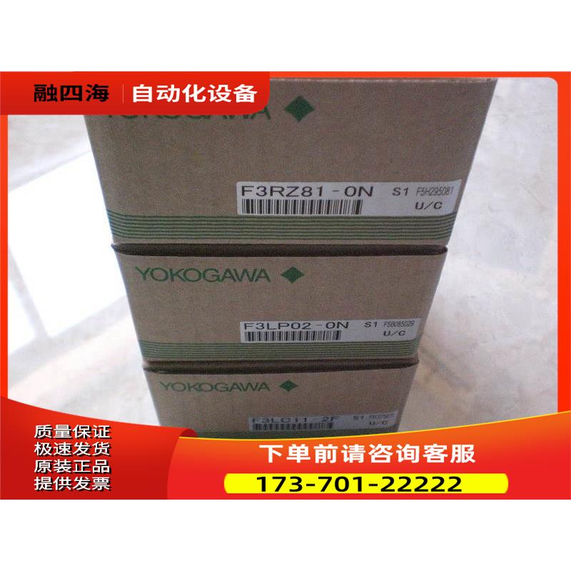 F3LC11-1F F3AD08-1V F3YP22-0P/1P F3LC12-1F F3YC16-0N 横河PLC