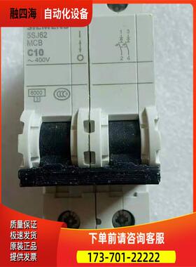 空开断路器5SJ62MCB C10 西【议价】