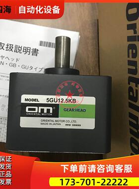 东方减速机5GU12.5KB 5GU18KB 5GU25KB出【议价】