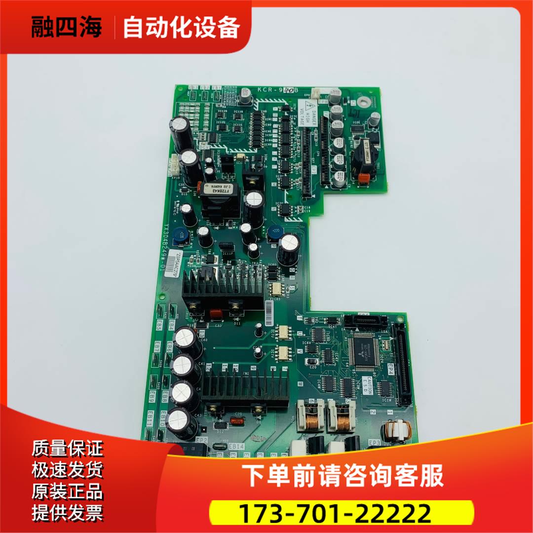 电梯机房板/KCR-940B/KCR-910C/K【议价】