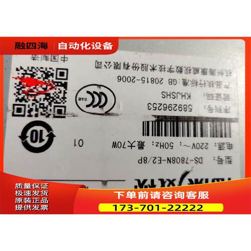 海康威视 DS-7808N-E2/8P高清网路录像监控主机 8路POE【议价】