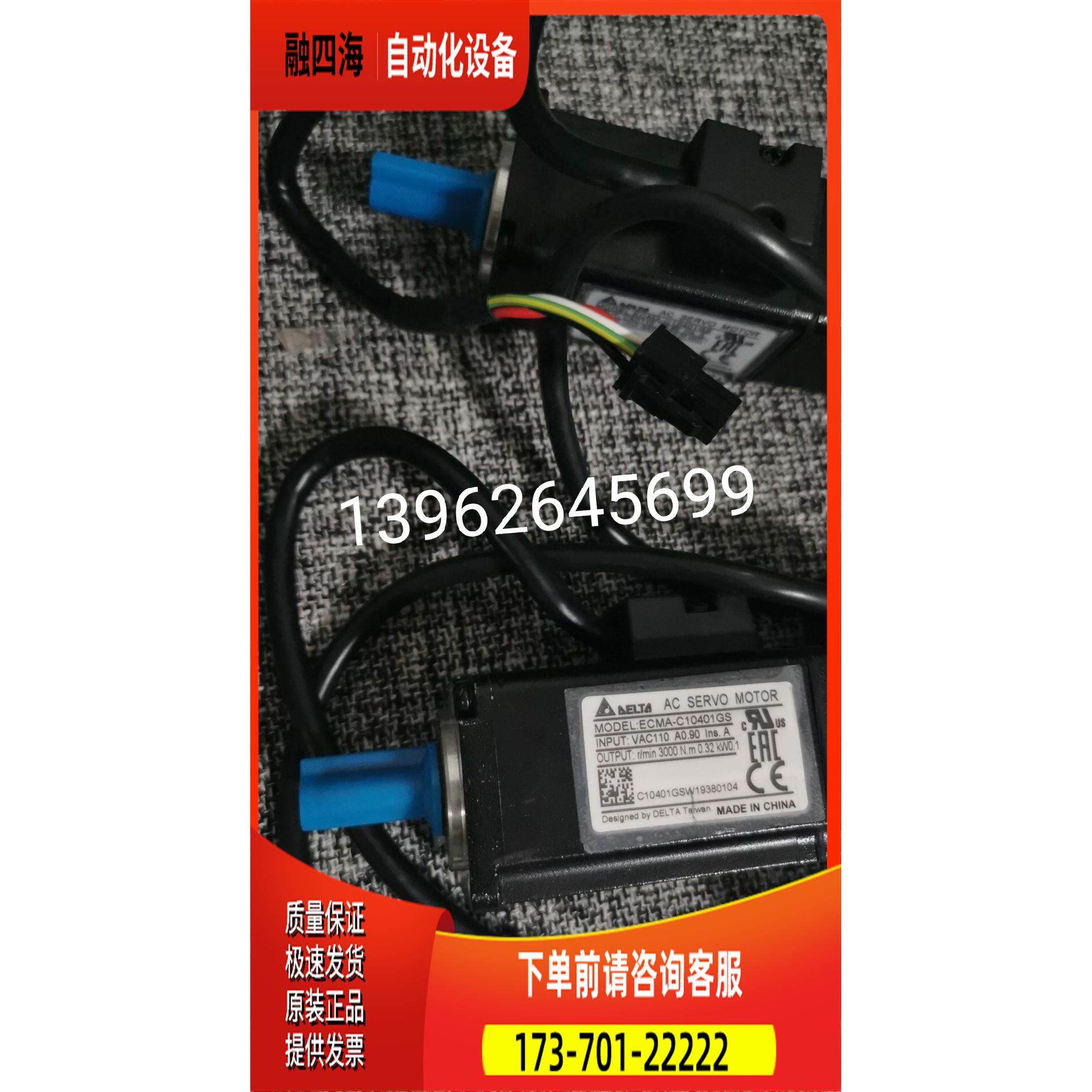 A2系列伺服电机 ECMA-C10401GS 100W 实物照片【议价】