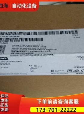 6ES7313-6CG04-0AB0PLC模块313C-2DP 6ES73136CG040AB0【议价】