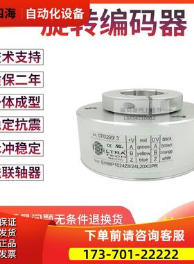EH88P1024Z8/24L20X3PR电梯1024线 孔20MM意大利技术编码器【议价