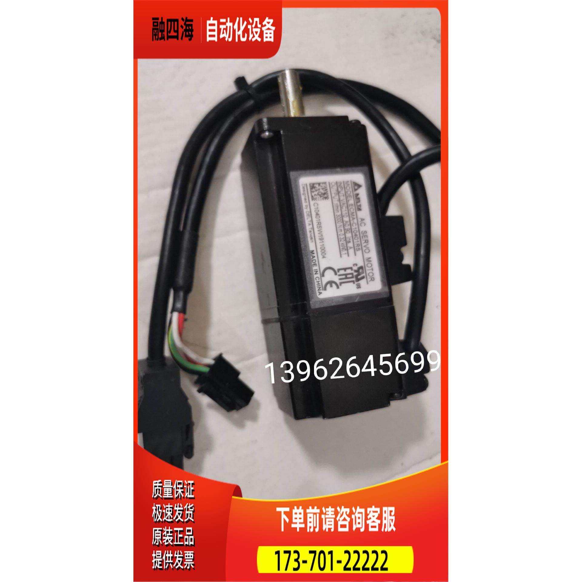 伺服电机A2 100W ECMA-C10401RS 实物照片【议价】