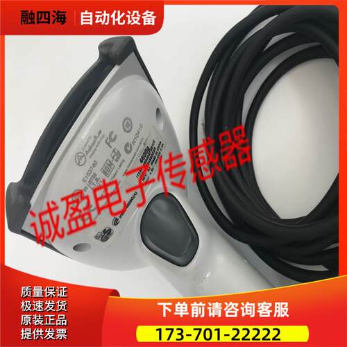 扫描枪E153740 HWK-4600G【议价】