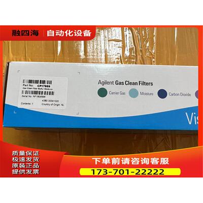 安捷伦气体净化管 载气过滤器 载气净化器CP17989 CP17973