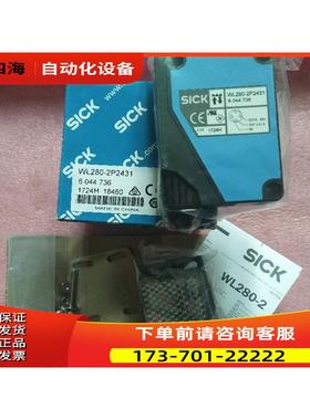SICK施克 WL280-2P2431 6044736 【议价】