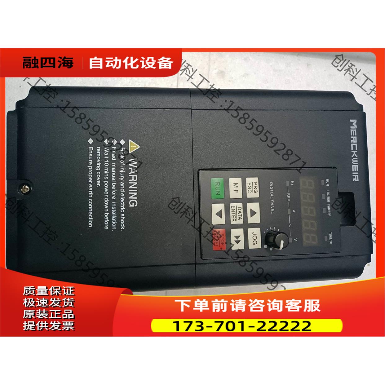 默克韦尔MK300-4T9.0G-DK雕刻机变频器380V9【议价】