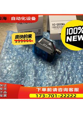 视觉镜头 IV2-G500MA 百分百保【议价】