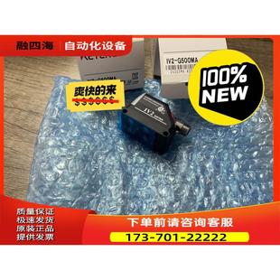 议价 视觉镜头 百分百保 G500MA IV2