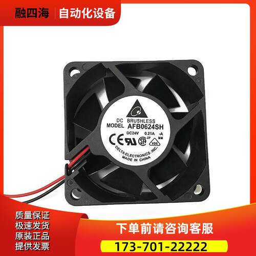 AFB0624EH/SH/HH/VH/H 散热风扇静音 【议价】
