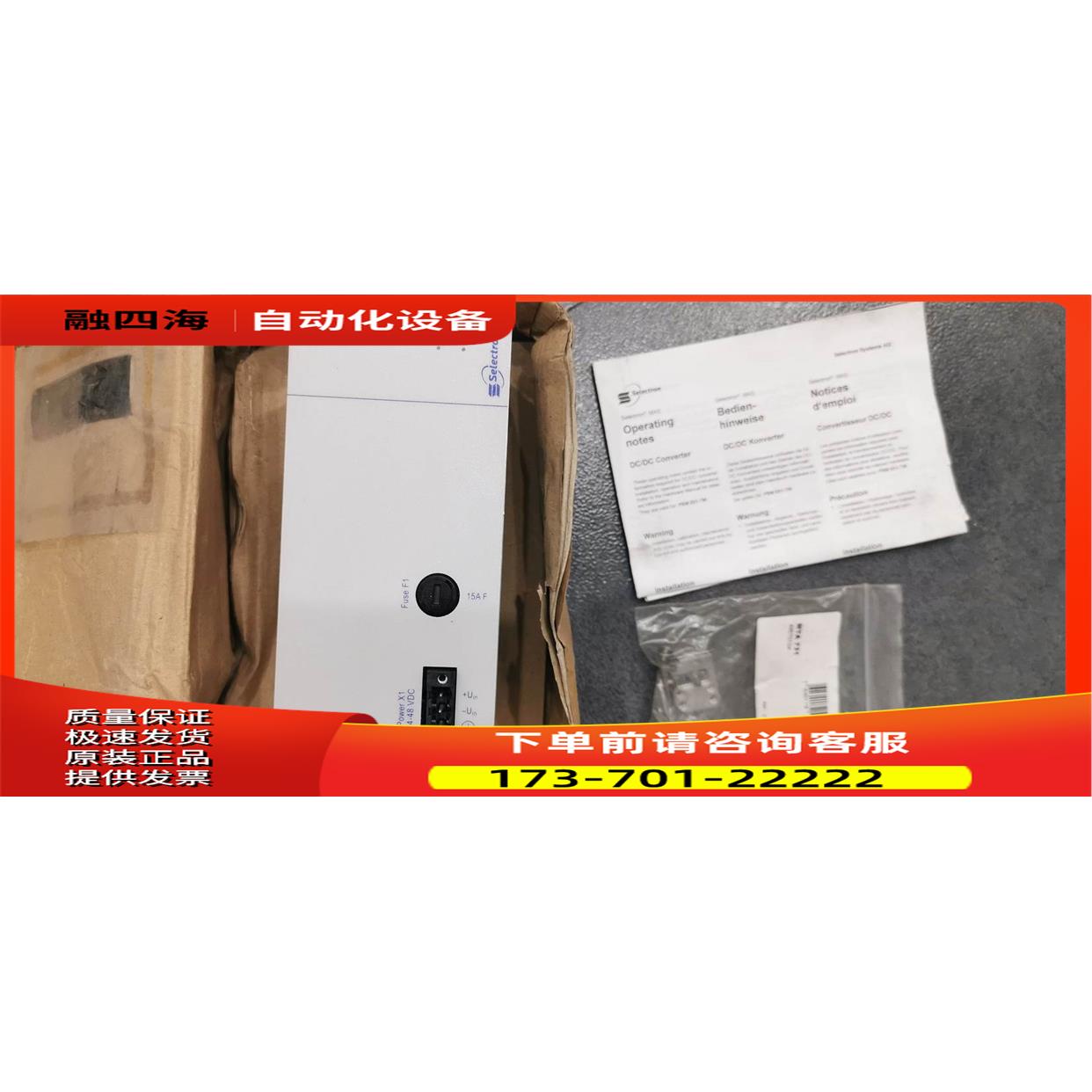 PSM831-TM 831-TG DDC732-TG Selectron模块