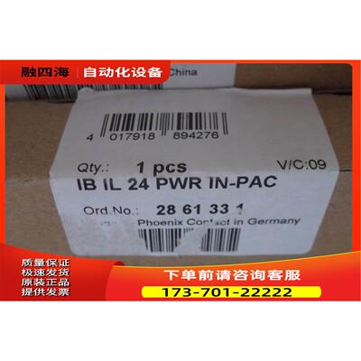 模块IB IL 24 PWR IN-PAC 2861331出【议价】