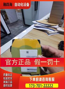 pilz PNOZ s6 c 24VDC 751106安全继电器【议价】