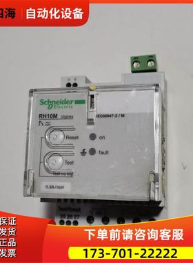 未使用Vigirex漏电保护器RH10M继【议价】