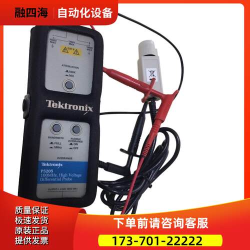 泰克P5205 P5210A P5200A 6251A 5202A高压差分探头有源【议价】