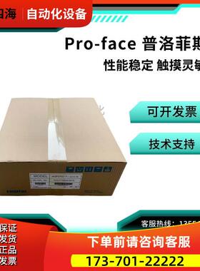 普洛菲斯AGP3450/AGP3550/AGP3650/AGP3750-T1/U1-D24/AF-M触摸屏