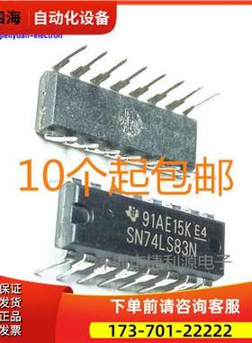 SN74LS83N HD74LS83P DIP封装 兼容HD74LS83P 计数/除法器【议价