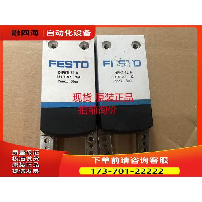 FESTO费斯托手指气缸DHWS-32-A 1310182完【议价】