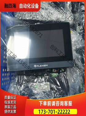 繁易触摸屏FE6070C&hellip;保护膜都在，撕掉可以图有，【议价】