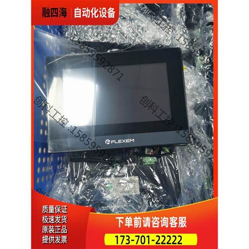 繁易触摸屏FE6070C&hellip;保护膜都在，撕掉可以图有，【议价】